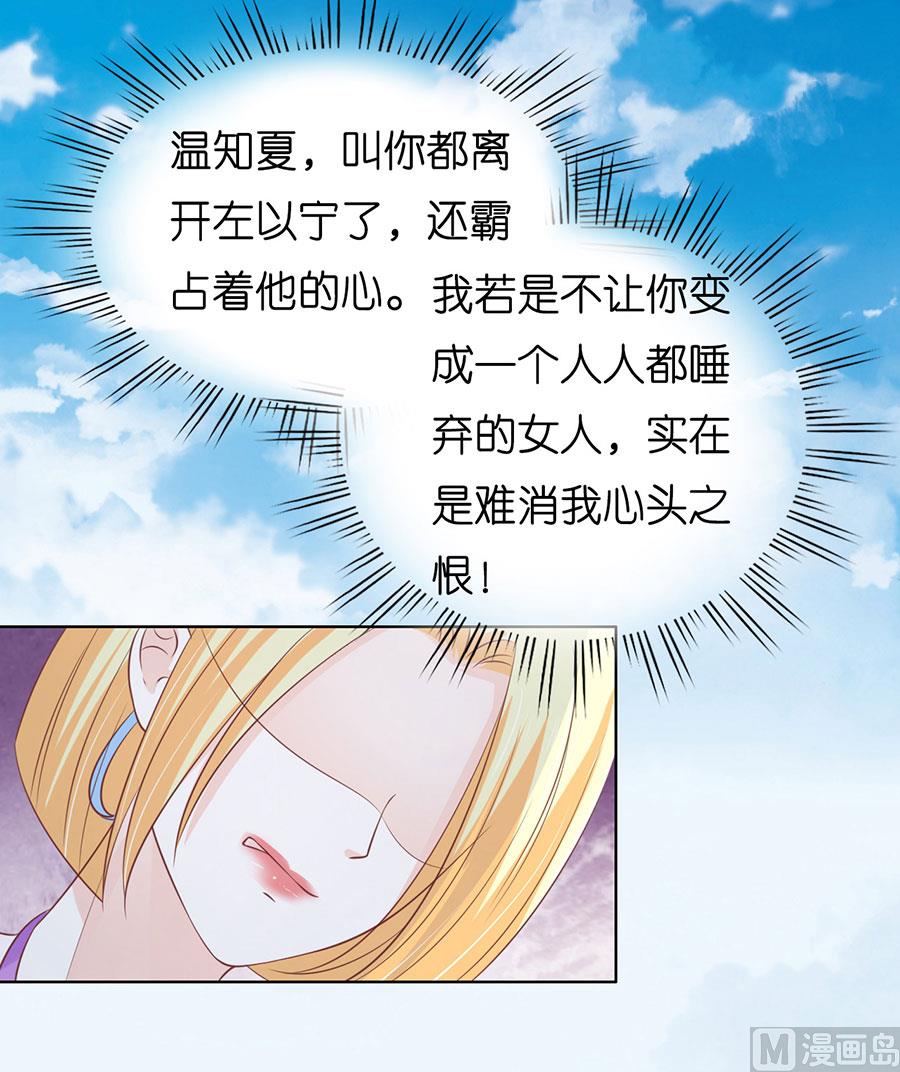 第174话 她的靠山是谁？-第174话