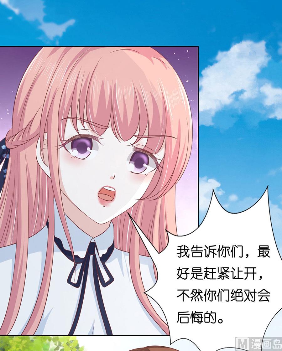 第174话 她的靠山是谁？-第174话