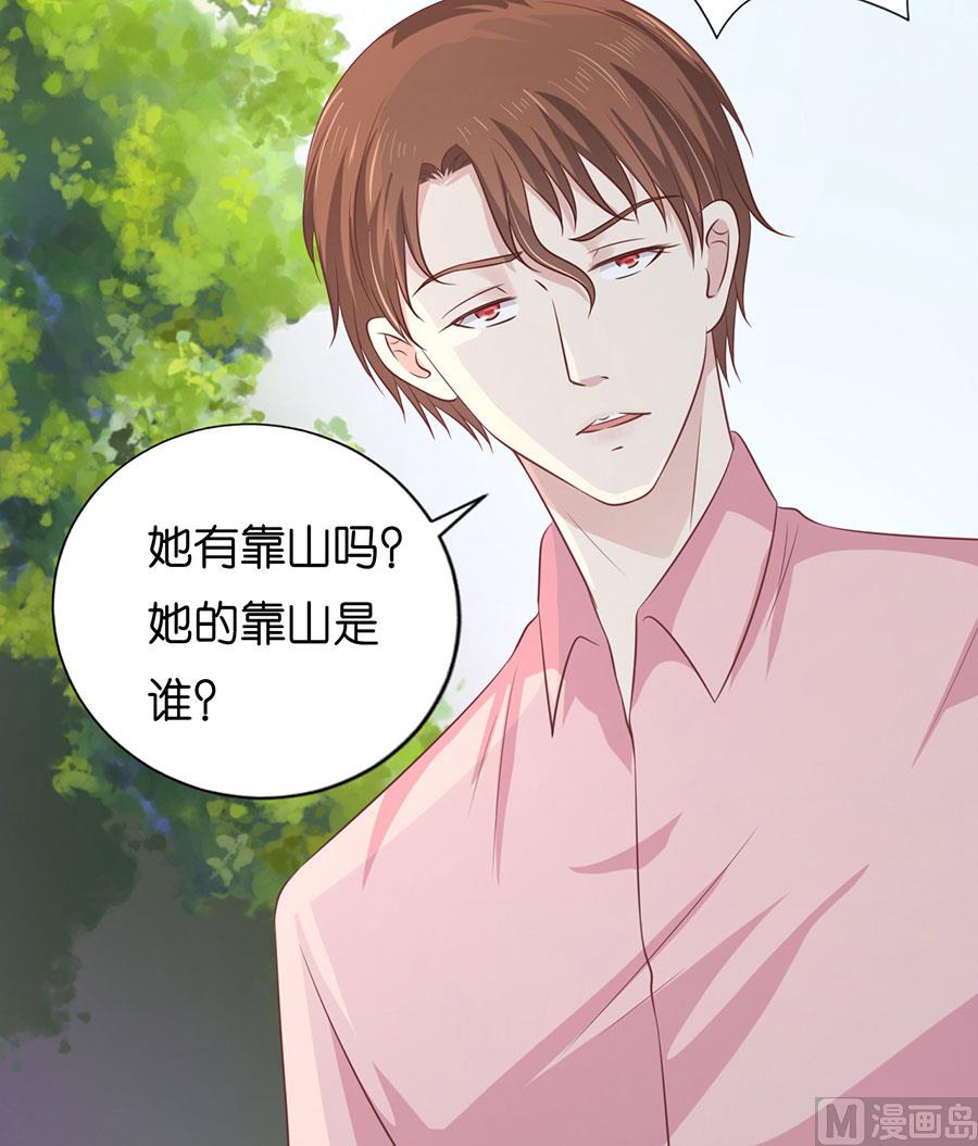 第174话 她的靠山是谁？-第174话