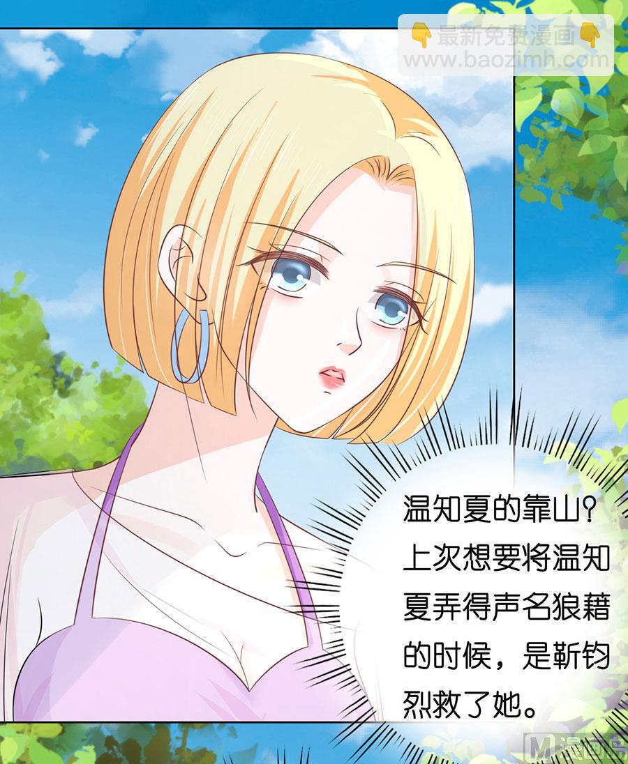 第174话 她的靠山是谁？-第174话