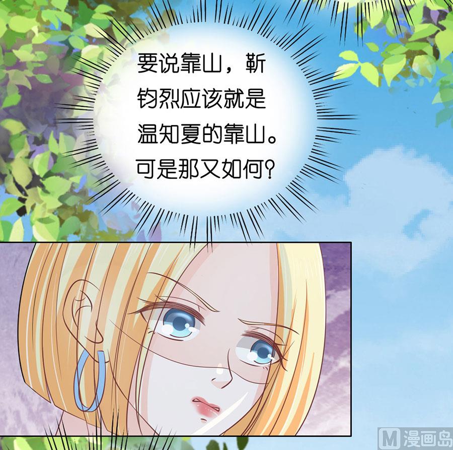 第174话 她的靠山是谁？-第174话