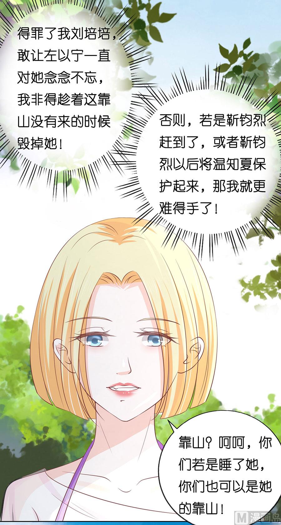 第174话 她的靠山是谁？-第174话