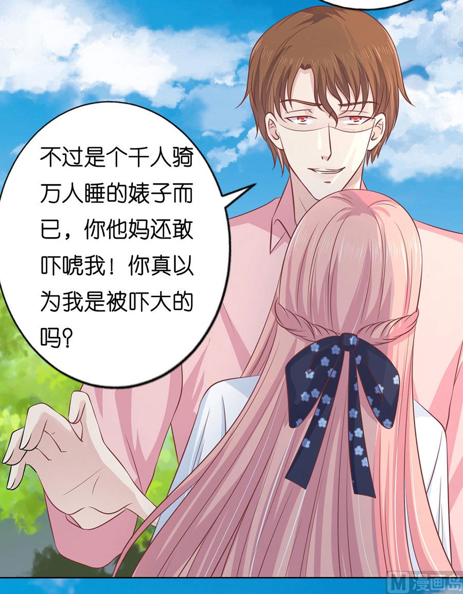第174话 她的靠山是谁？-第174话