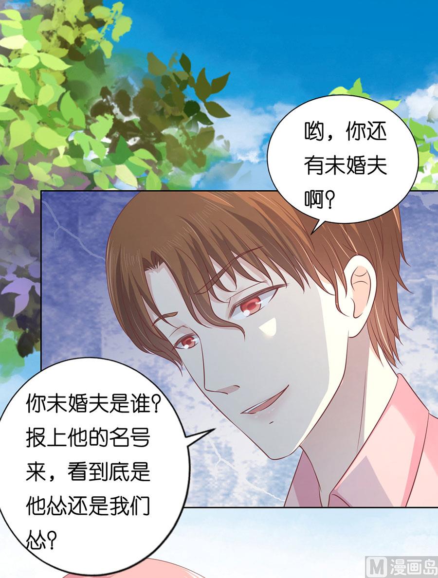 第174话 她的靠山是谁？-第174话