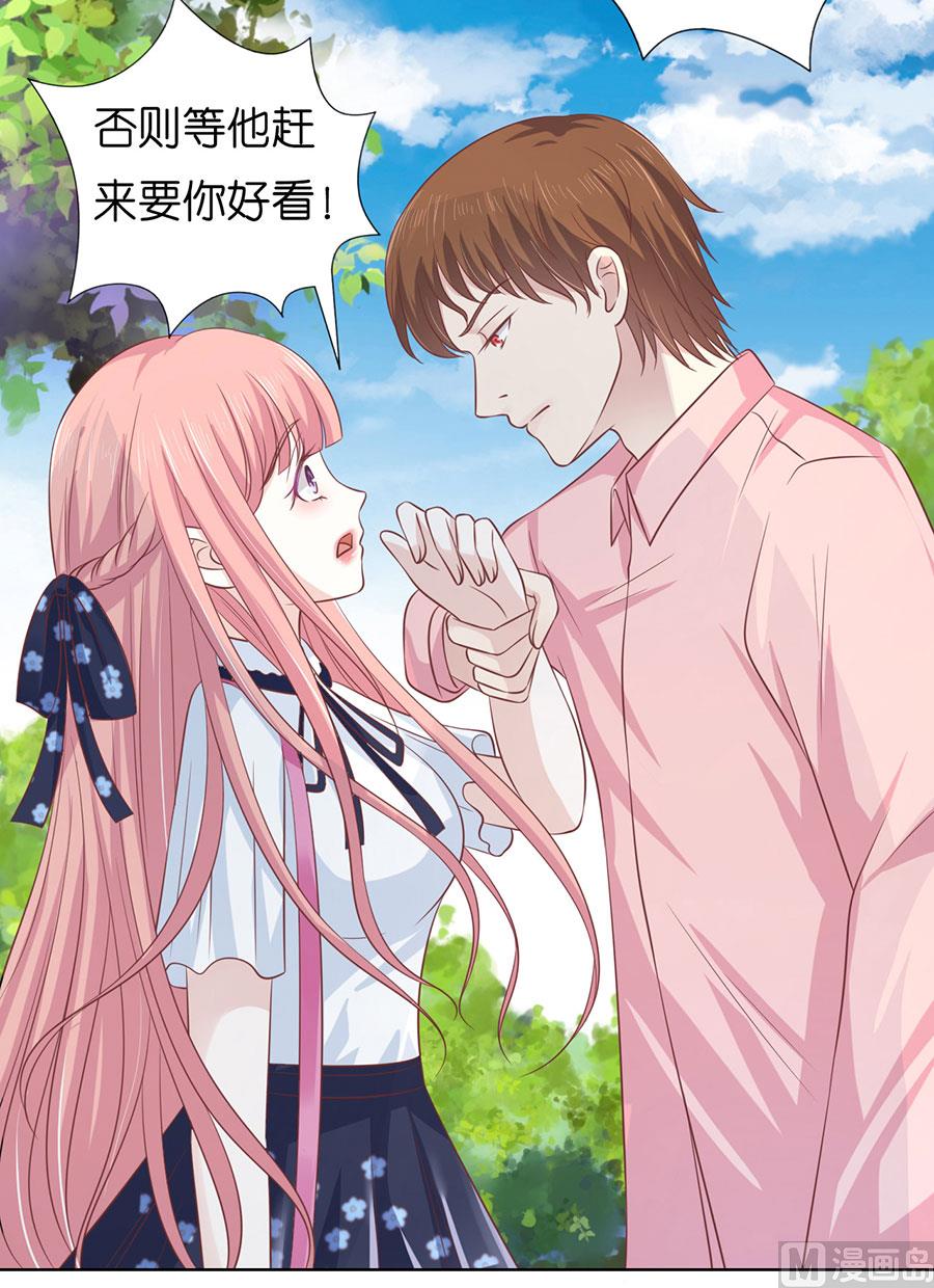 第174话 她的靠山是谁？-第174话