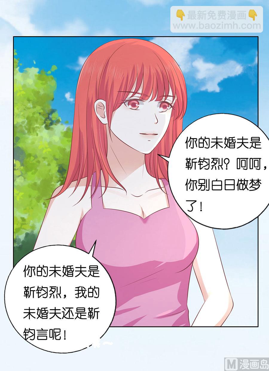 第174话 她的靠山是谁？-第174话