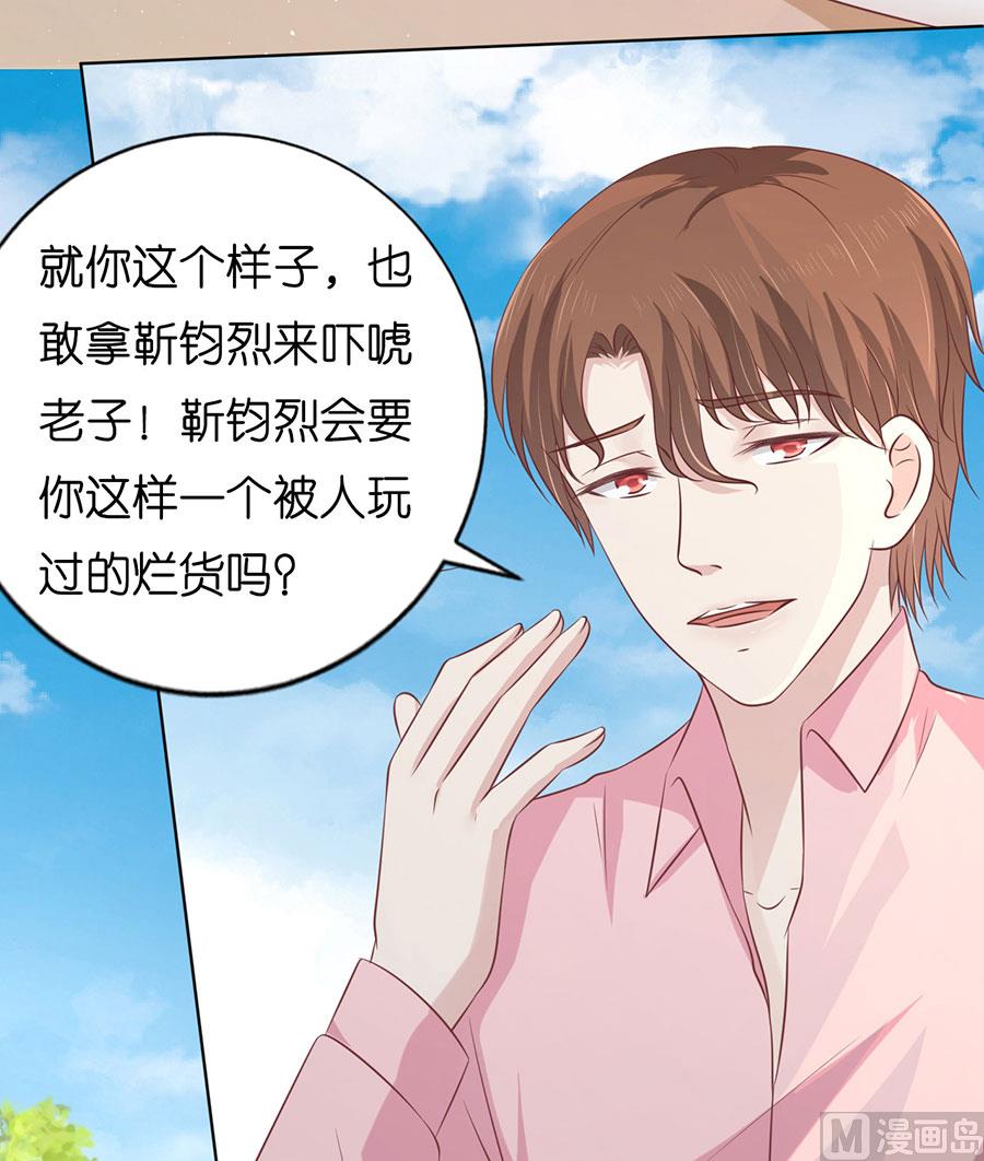 第174话 她的靠山是谁？-第174话