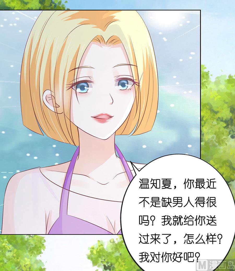 第174话 她的靠山是谁？-第174话