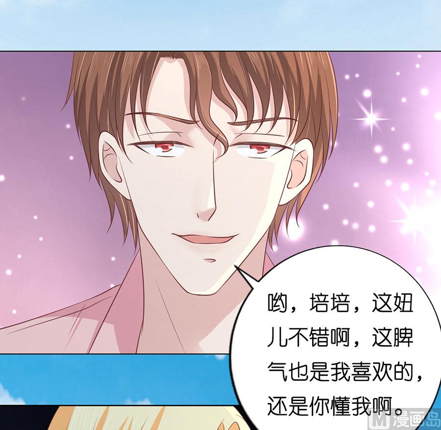 第174话 她的靠山是谁？-第174话
