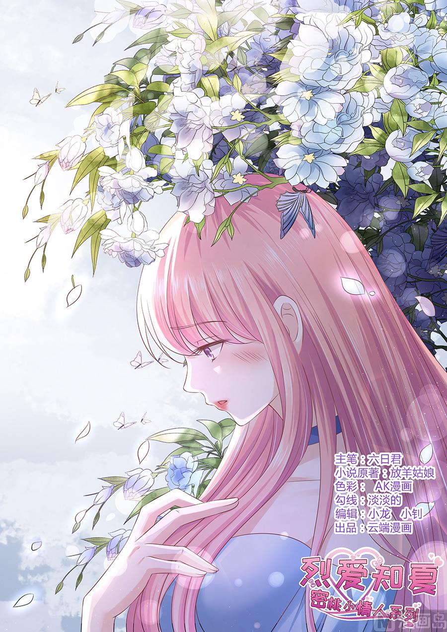 第178话 在教室被围堵-第178话