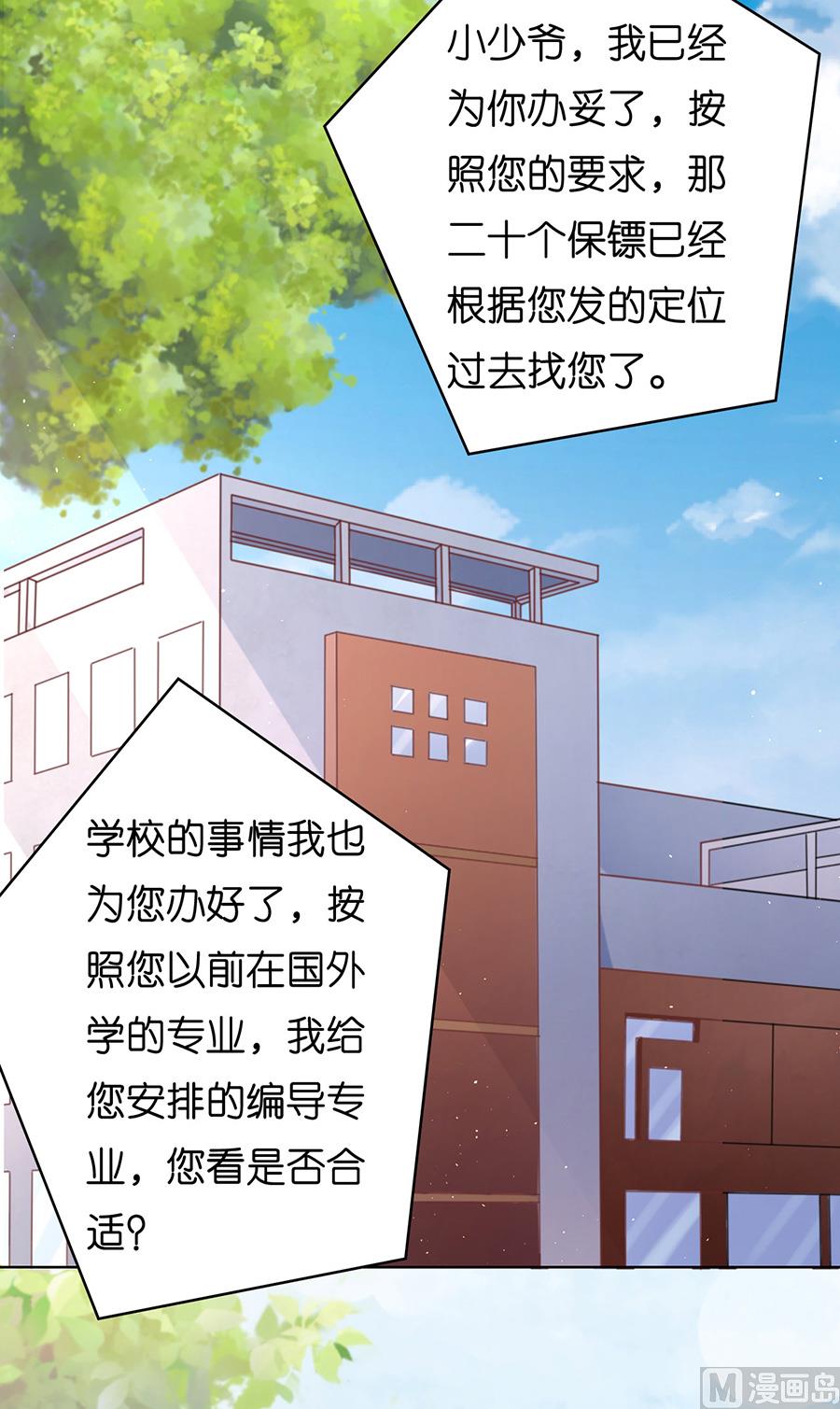 第178话 在教室被围堵-第178话