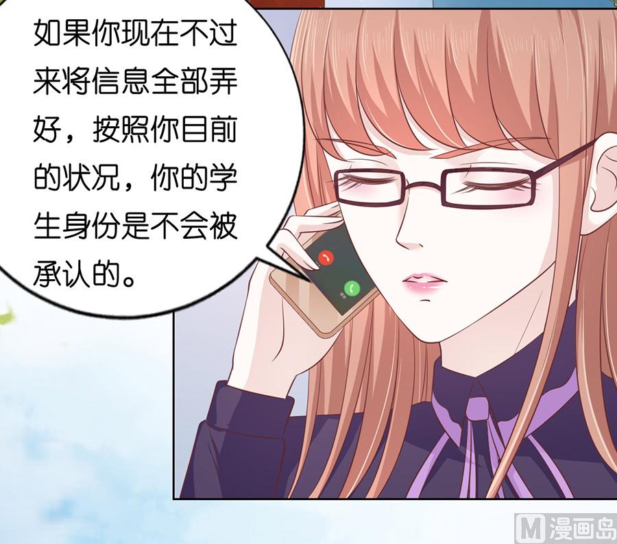 第178话 在教室被围堵-第178话