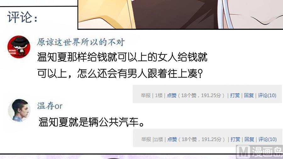 第178话 在教室被围堵-第178话