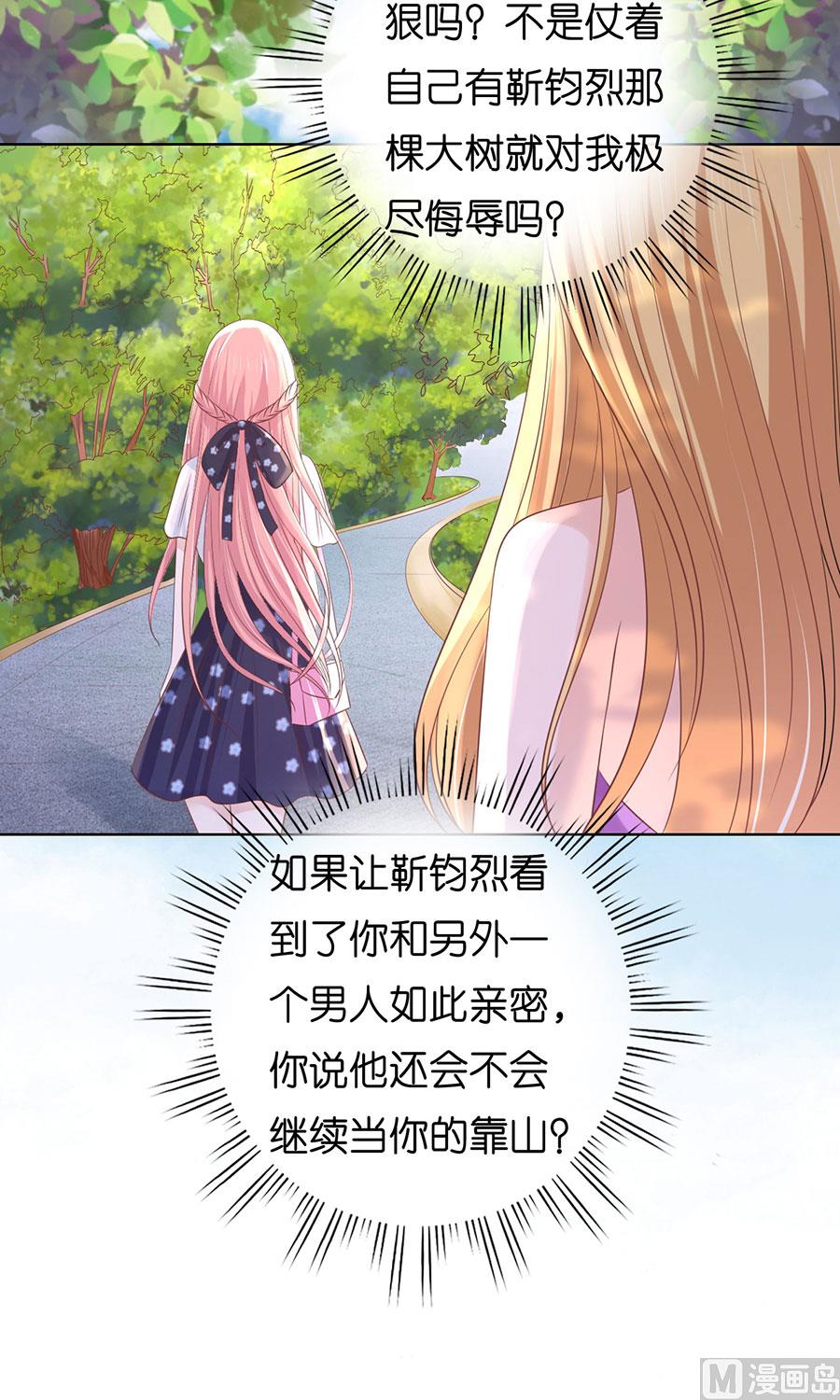 第182话 谈话被偷拍-第182话