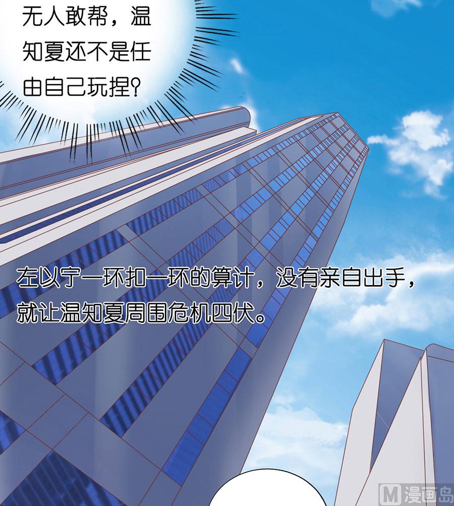 第182话 谈话被偷拍-第182话