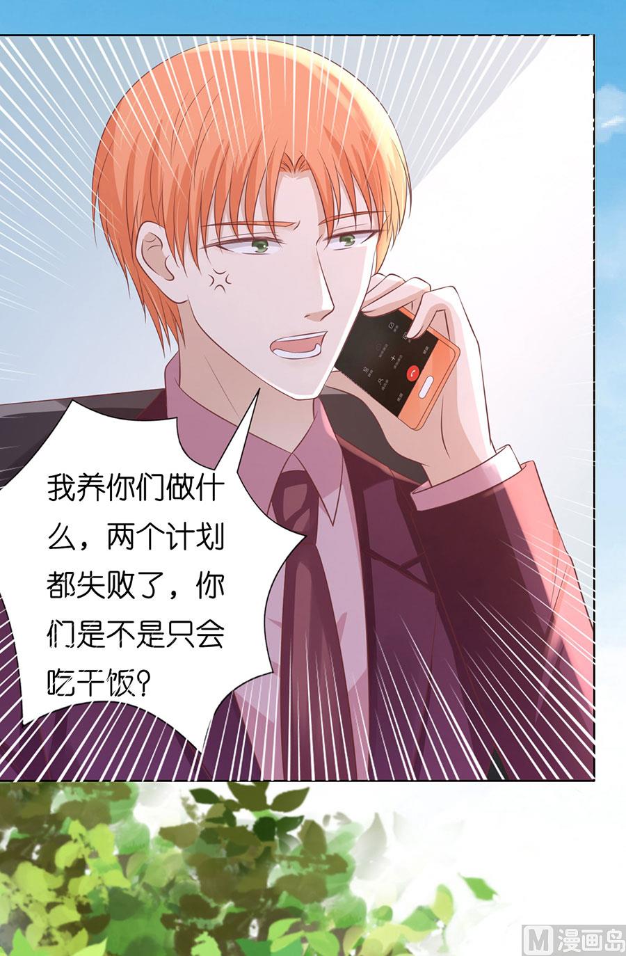 第182话 谈话被偷拍-第182话