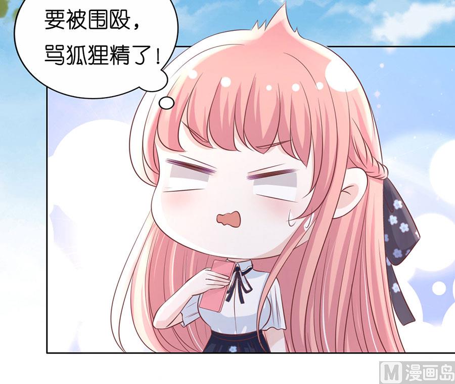 第182话 谈话被偷拍-第182话