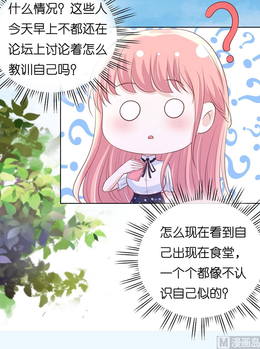 第182话 谈话被偷拍-第182话