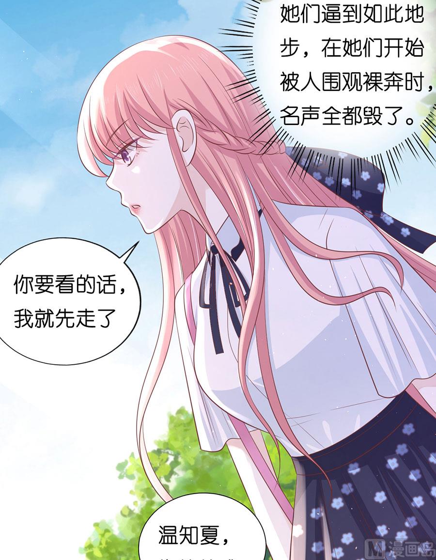 第182话 谈话被偷拍-第182话