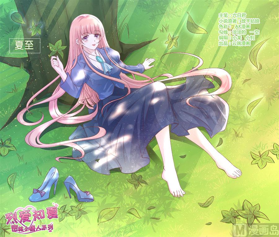 第184话 甜蜜-第184话