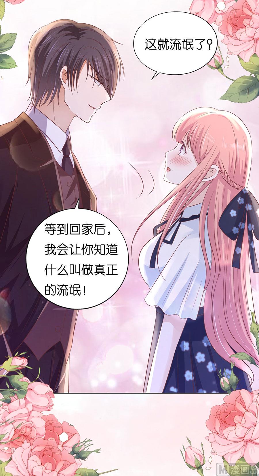 第184话 甜蜜-第184话