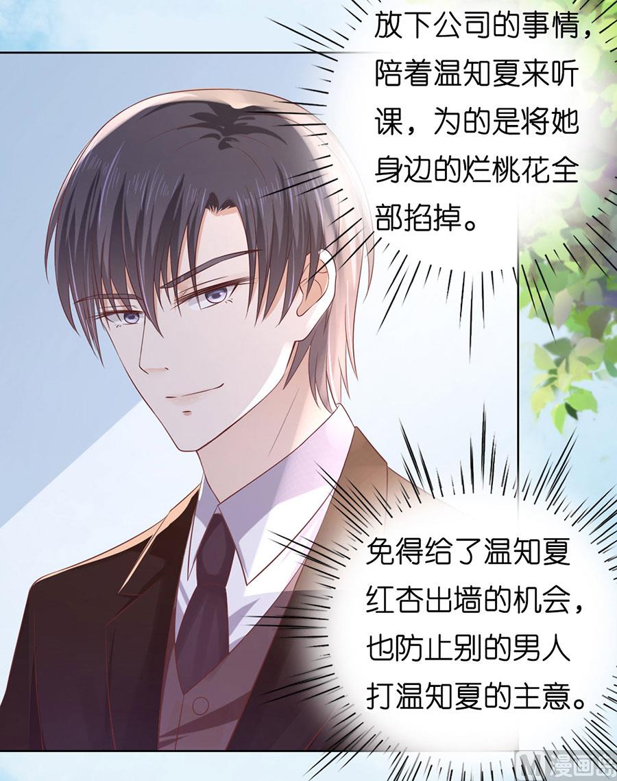 第186话 上课还是捣乱 2-第186话