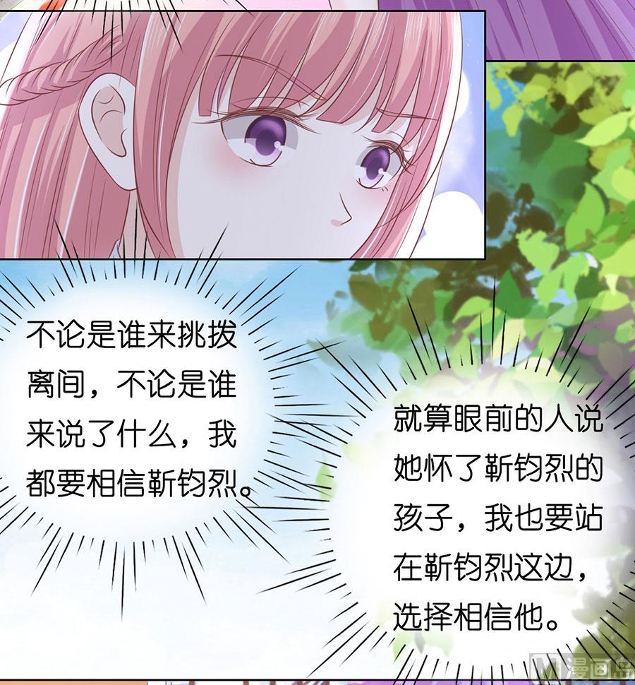 第188话 你不过是一颗棋子-第188话