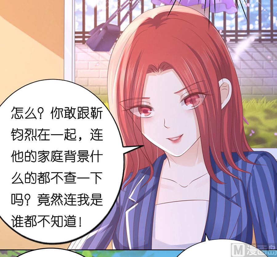 第188话 你不过是一颗棋子-第188话