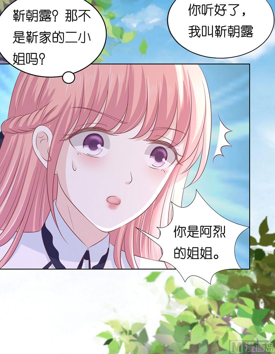 第188话 你不过是一颗棋子-第188话