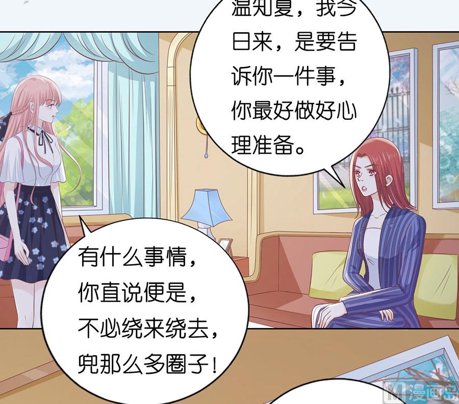 第188话 你不过是一颗棋子-第188话