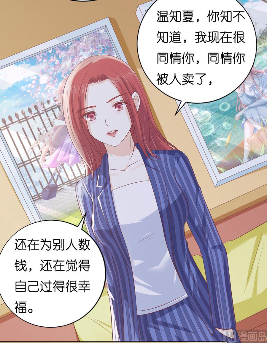 第188话 你不过是一颗棋子-第188话