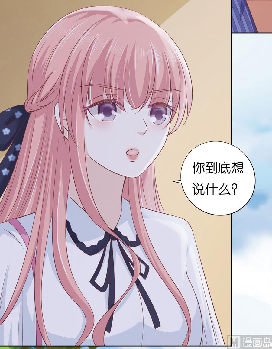 第188话 你不过是一颗棋子-第188话
