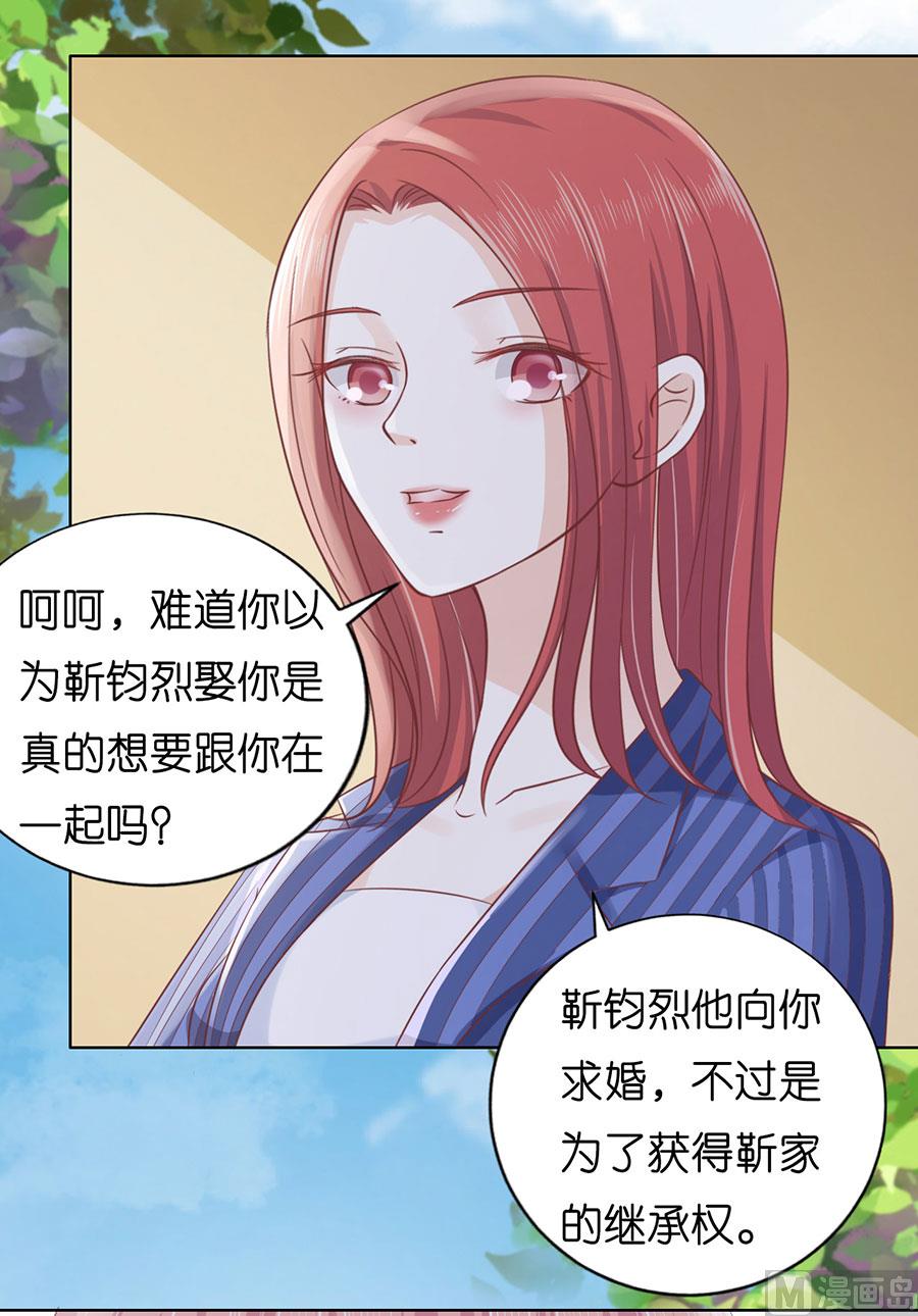 第188话 你不过是一颗棋子-第188话