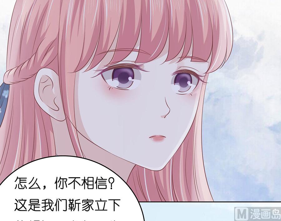 第188话 你不过是一颗棋子-第188话