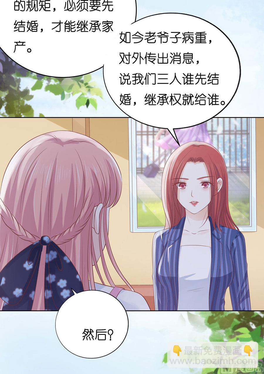 第188话 你不过是一颗棋子-第188话