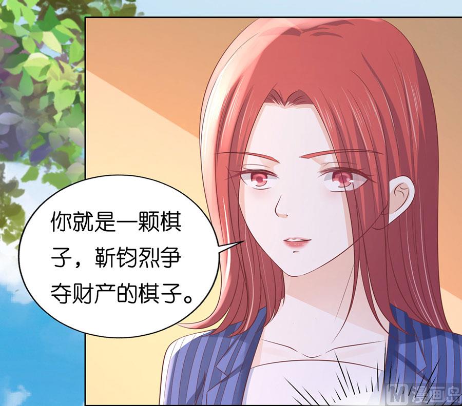 第188话 你不过是一颗棋子-第188话