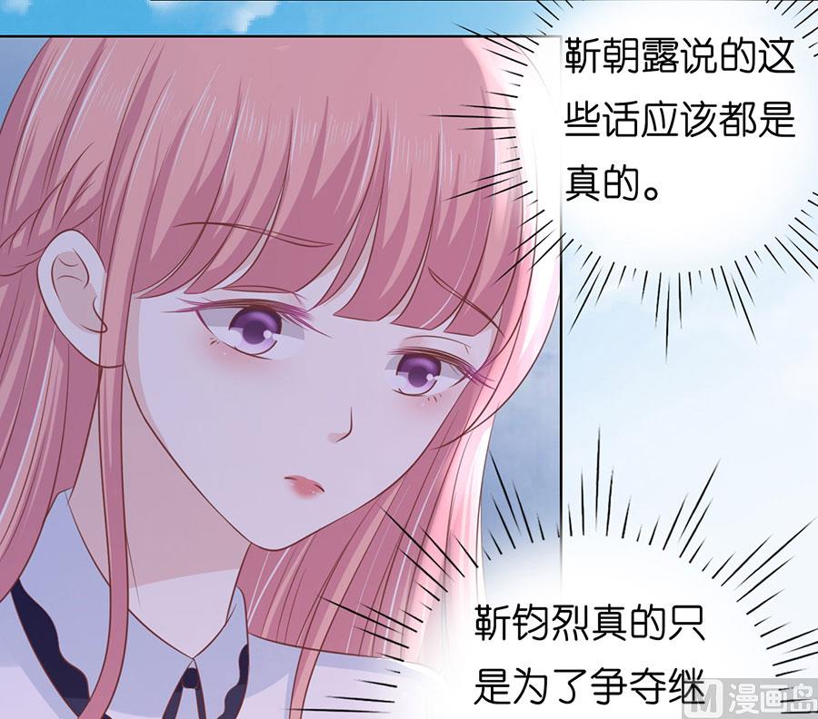 第188话 你不过是一颗棋子-第188话