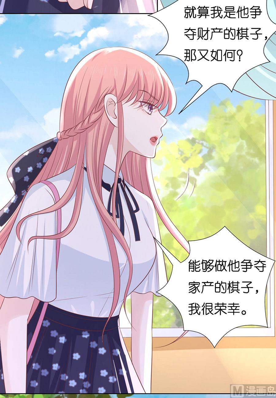 第188话 你不过是一颗棋子-第188话