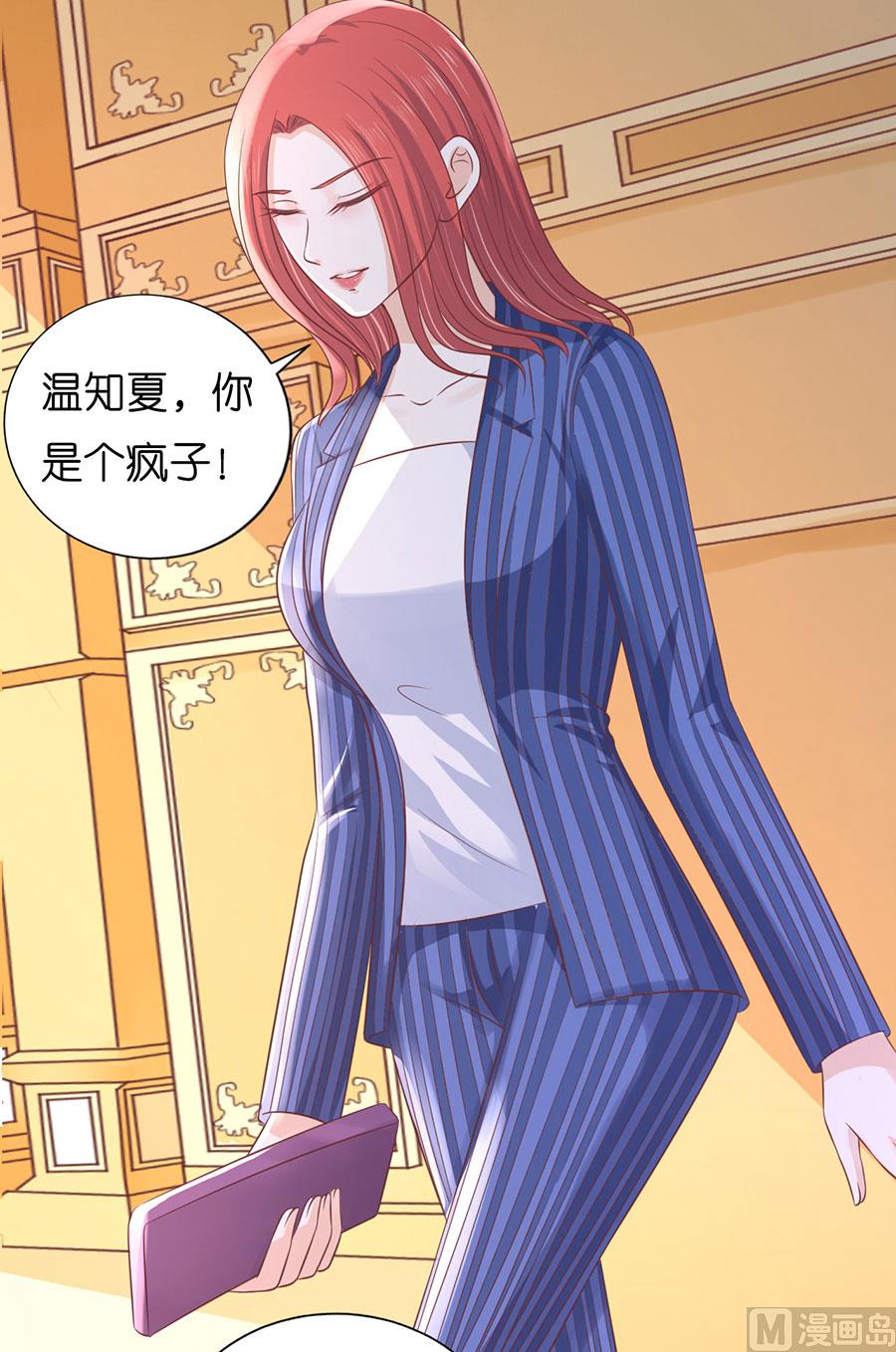 第188话 你不过是一颗棋子-第188话