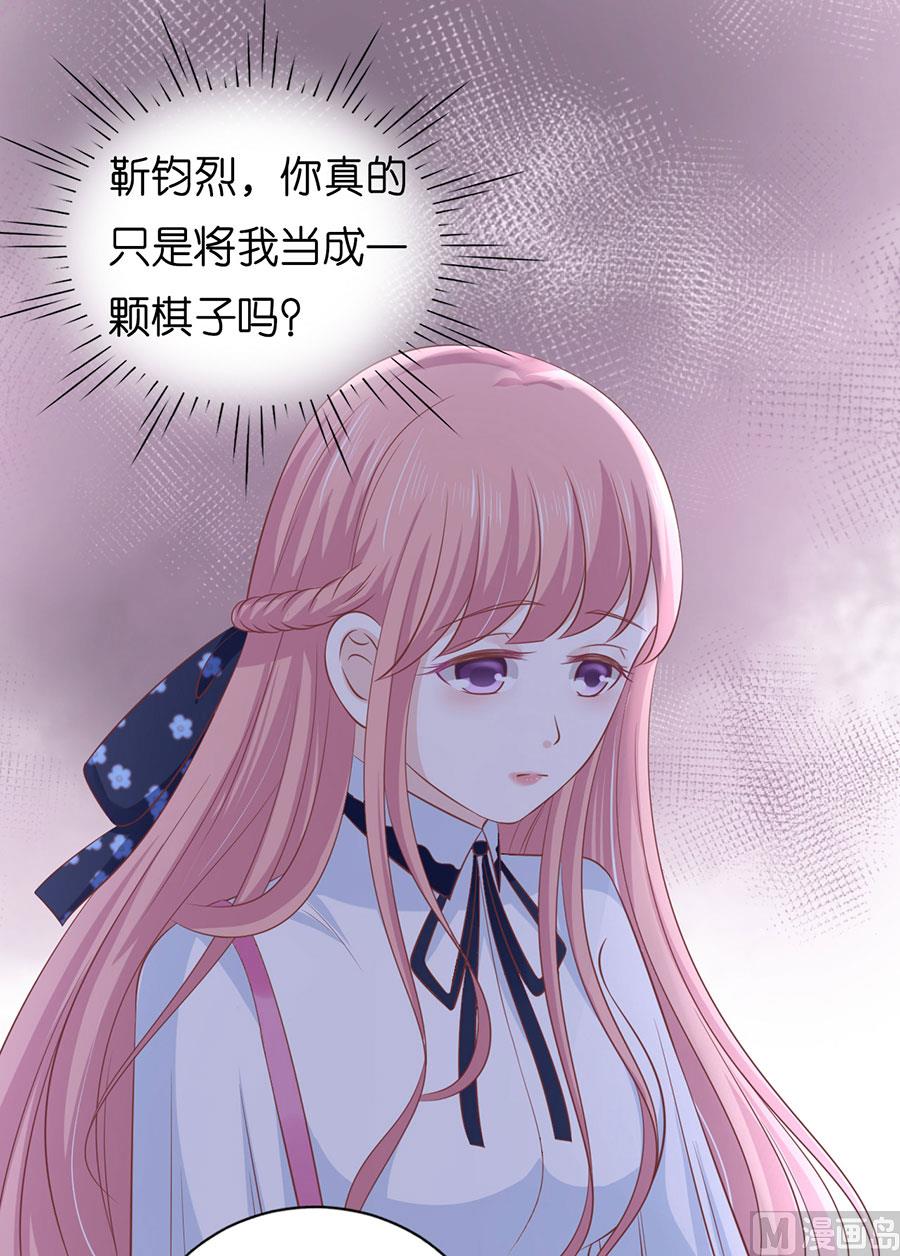 第188话 你不过是一颗棋子-第188话