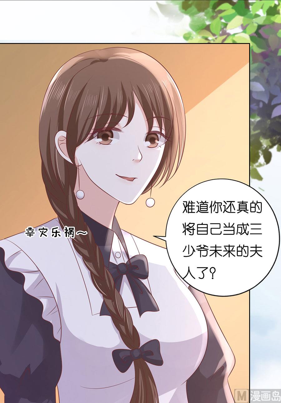 第188话 你不过是一颗棋子-第188话