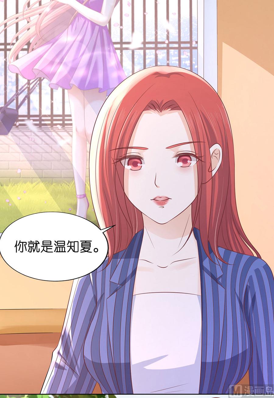 第188话 你不过是一颗棋子-第188话