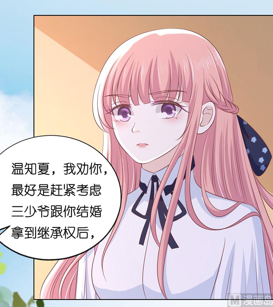 第188话 你不过是一颗棋子-第188话