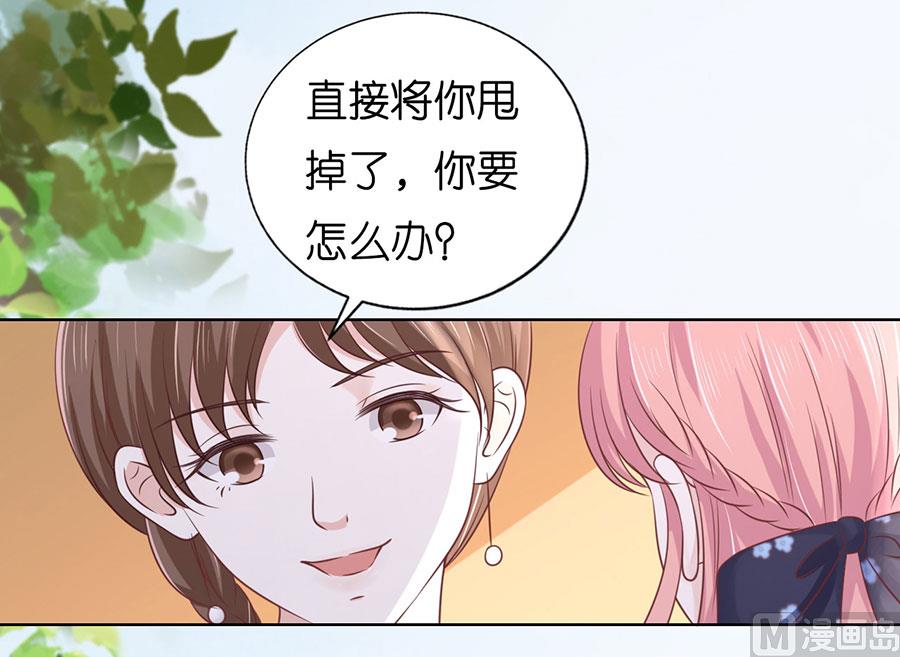 第188话 你不过是一颗棋子-第188话