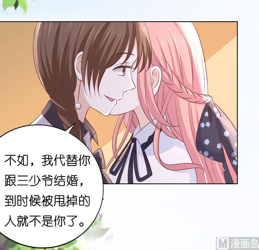 第188话 你不过是一颗棋子-第188话