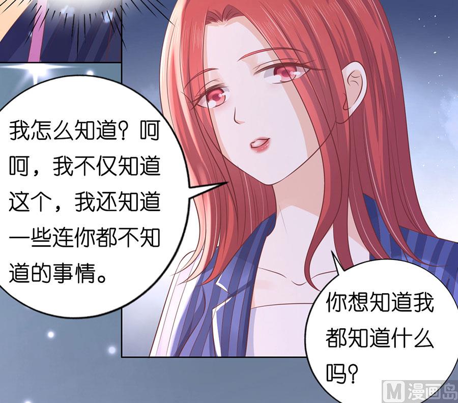 第188话 你不过是一颗棋子-第188话