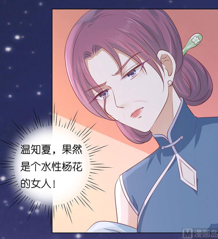 第190话 挑拨离间-第190话