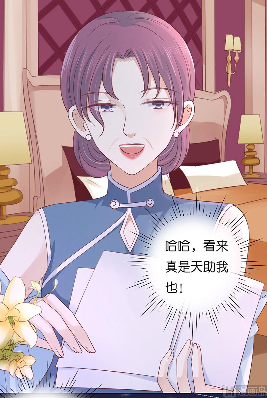 第190话 挑拨离间-第190话