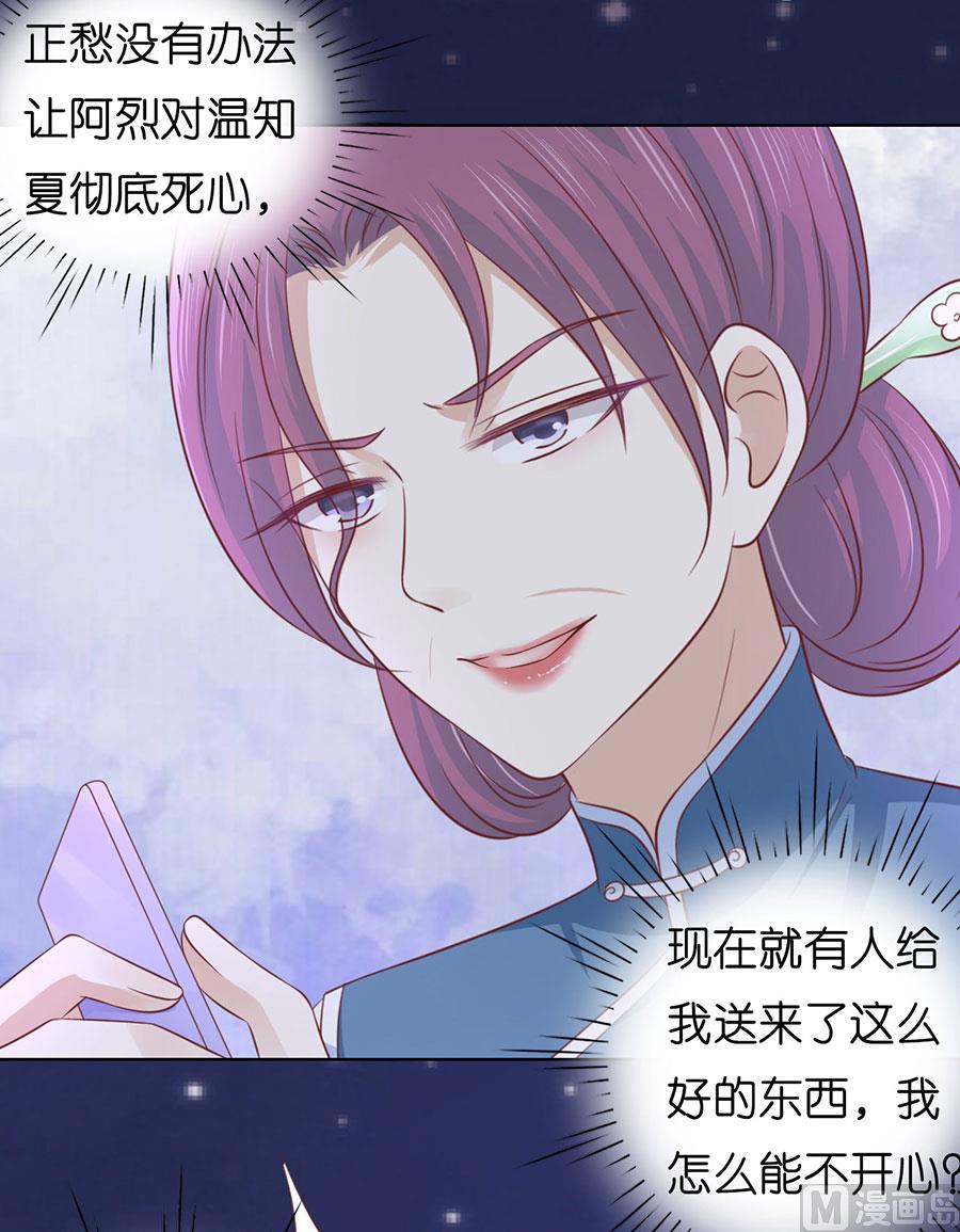 第190话 挑拨离间-第190话