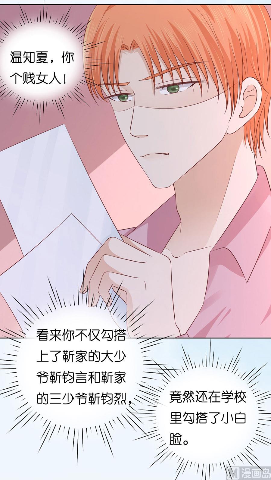 第190话 挑拨离间-第190话